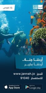 https://www.jannah.jo/