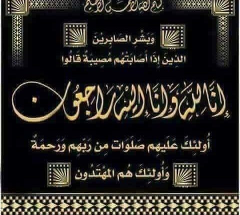 المرحوم المهندس شكري عقله علي الابراهيم (ابو عمر)