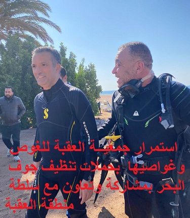 الفايز وخماش يشاركون بحملات تنطيف شواطئ وجوف بحر العقبة